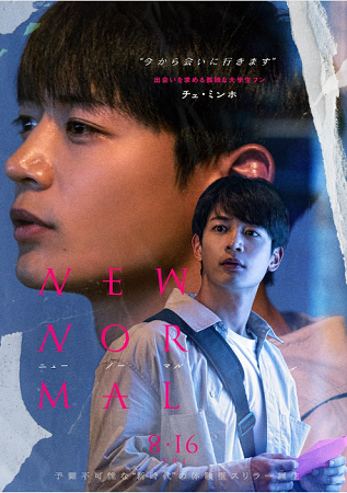 ＜ポスター＞（３７６）『ニュー...