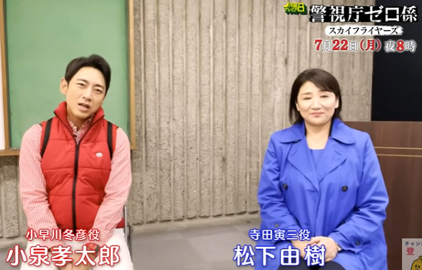 『警視庁ゼロ係～スカイフライヤ...