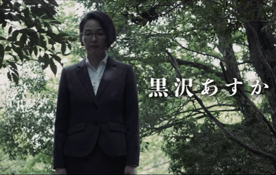 ＜黒沢あすか＞『歩女』＠＜梅沢...