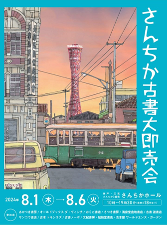 気になる＜ポスター＞（３７７）...