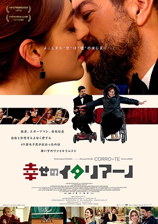 『幸せのイタリアーノ』＠＜リッ...