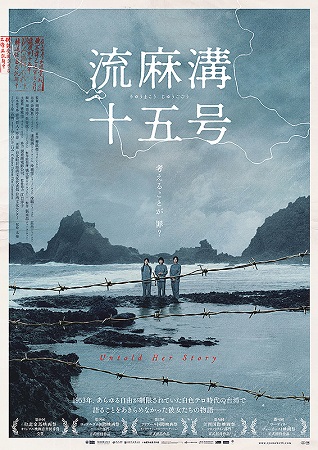 『流麻溝十五号』＠＜ゼロ・チョ...