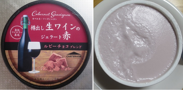 お茶菓子（１０５８）生ワインの...