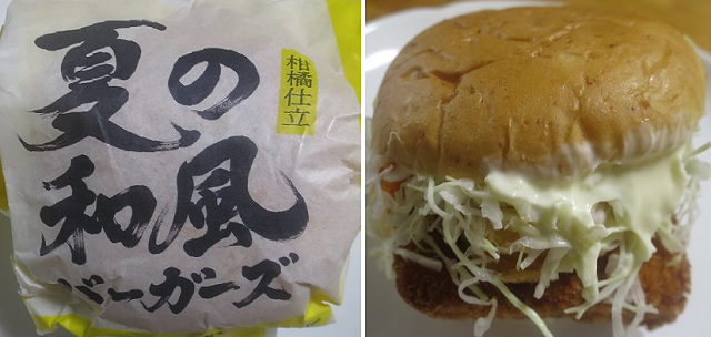 塩レモンソース海老しおチキンカ...