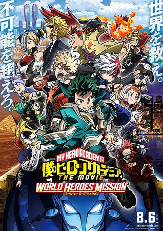 『僕のヒーローアカデミア TH...