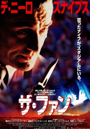 『ザ・ファン』＠テレビ大阪