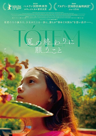『夏の終わりに願うこと』＠＜リ...