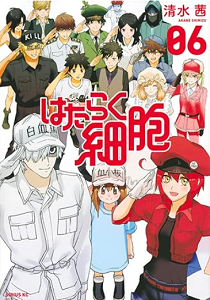 今年の読書（４０）『はたらく細...
