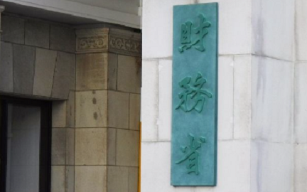 為替介入、５・５兆円＠財務省