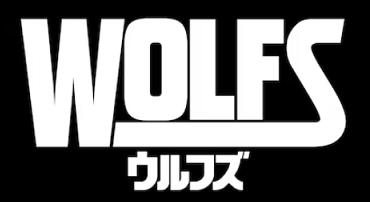 『ウルフズ』日本公開中止