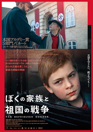 『ぼくの家族と祖国の戦争』＠＜...