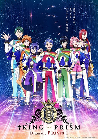 『KING OF PRISM ...