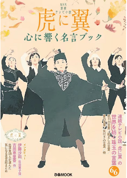 今年の読書（４３）『虎に翼』（...