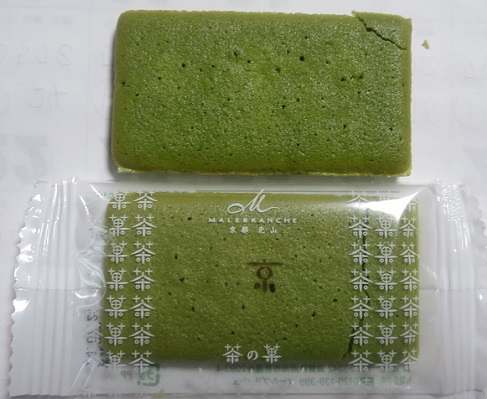 お茶菓子（１０６７）お濃茶ラン...