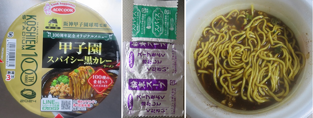 インスタント麺（４１７）甲子園...
