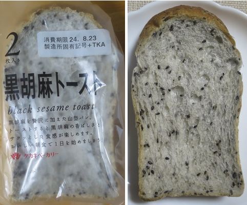 ＜パン＞（１１３９）黒胡麻トー...