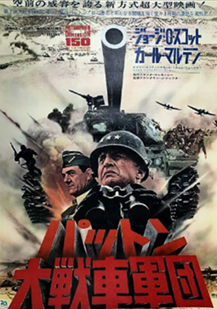 『パットン大戦車軍団』＠ＮＨＫ...