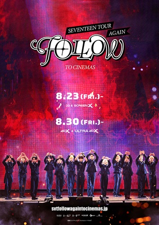 『SEVENTEEN TOUR...