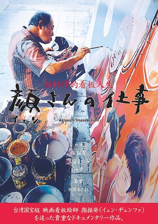 『顔さんの仕事』＠＜今関あきよ...