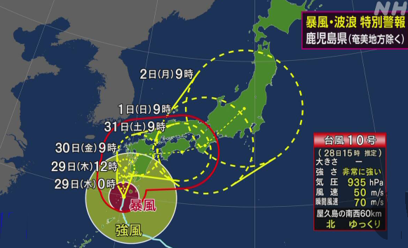 「台風１０号」（８月２８日）＜...