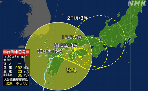 「台風１０号」（８月３０日）＜...