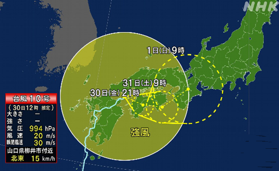 「台風１０号（８月３０日）＜１...