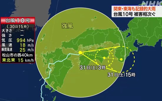 「台風１０号」＜１５：００＞