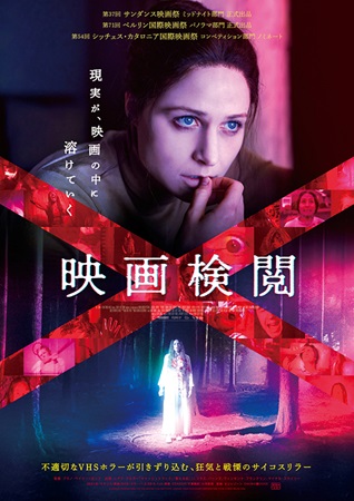 『映画検閲』＠＜プラノ・ベイリ...