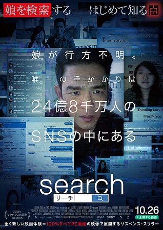 『search サーチ』＠テレ...