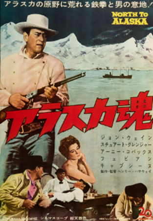 『アラスカ魂』＠ＢＳ１２