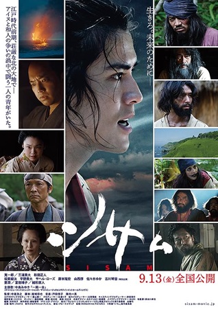 『シサㇺ』＠＜中尾浩之＞監督