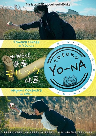 『TODOKU YO-NA』＠...