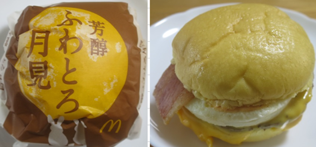 芳醇ふわとろ月見＠【マクドナル...