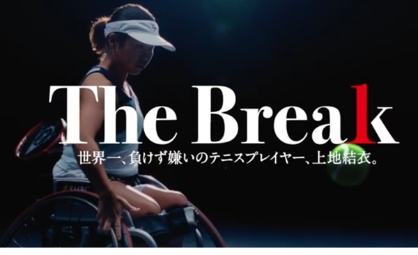『The Break 世界一、...