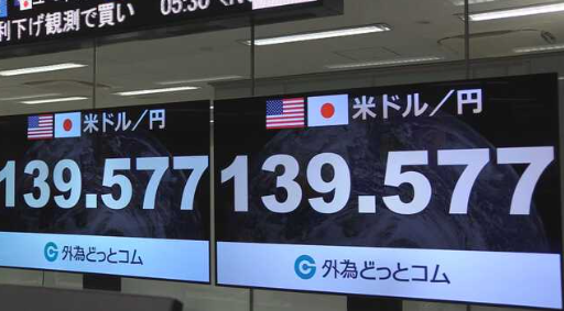 「１ドル＝１３９円５７銭」