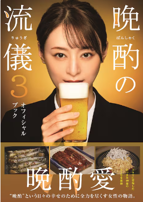 今年の読書（５１）『晩酌の流儀...