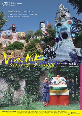 『Viva Niki タロット...