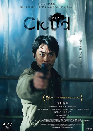 『Cloud クラウド』＠＜黒...