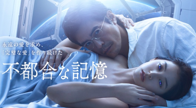『不都合な記憶』＠Amazon...
