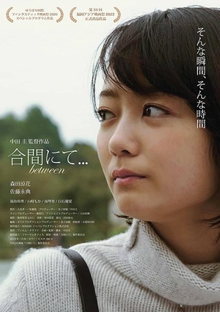 『合間にて...』＠＜中田圭＞...