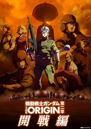 『機動戦士ガンダム THE O...