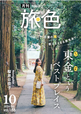 ＜桜井日奈子＞表紙＠『電子書籍...