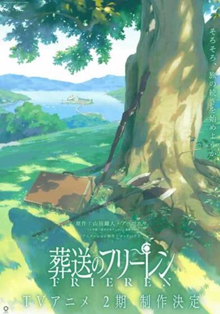 『葬送のフリーレン』テレビアニ...