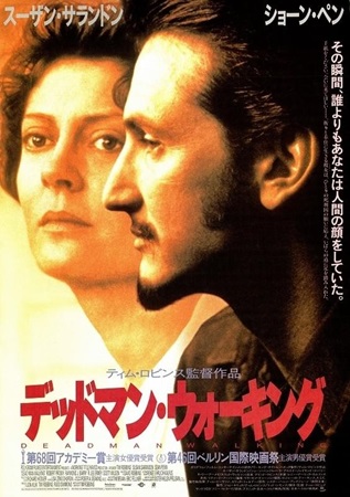 『デッドマン・ウォーキング』＠...
