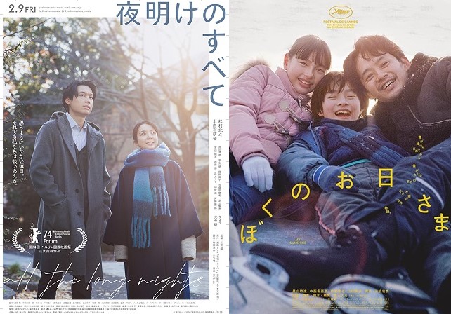 「第１６回TAMA映画賞」