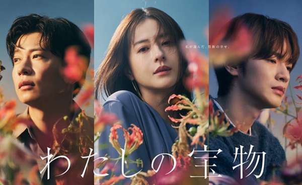 ＜松本若菜＞『わたしの宝物』＠...