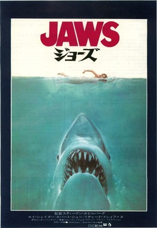 『ジョーズ』＠ＮＨＫ－ＢＳ