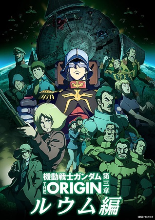 『機動戦士ガンダム THE O...