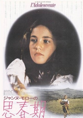『思春期』＠＜ジャンヌ・モロー...