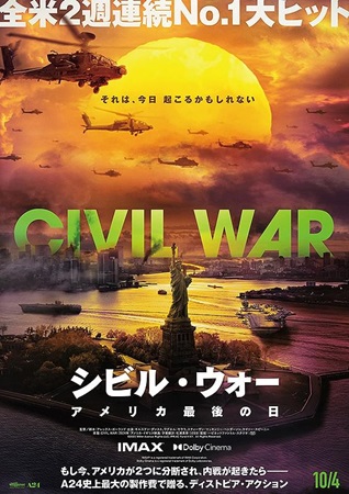 映画動員ランキング（１０月４日...